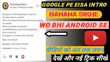 How Add Yourself on Google Search||Make yourself visible on Google Search||Add me to Search||Tech