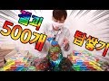 젤리괴물 500개 탑 쌓기 도전 했더니 거대 슬라임이 되었습니다 캐릭온 TV 젤리괴물 500개 탑 쌓기 도전 했더니 거대 슬라임이 되었습니다 캐릭온 TV