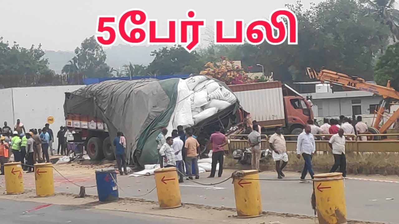 தொப்பூர் கணவாய் விபத்து 5 பேர் பலி | 16.12.2025 Thoppur road accident | Dharmapuri | Salem | News