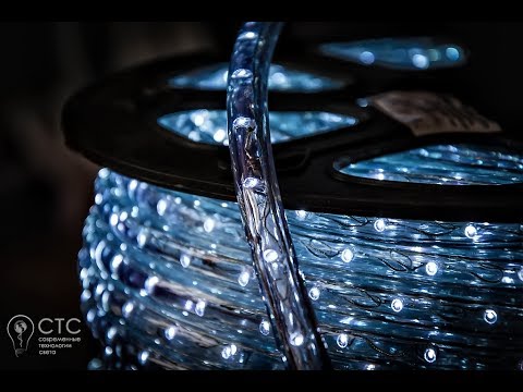 Cветодиодный двухжильный дюралайт LED 2 Way