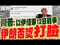 以伊停火協議