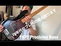 1975 Precision Bass 70年代のプレベの魅力