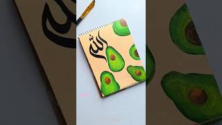 Easy Avocado Fruit Painting With Allah Name Arabic Calligraphy For Beginners