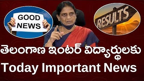 Ts Inter Students Very Important News || ఇంటర్ విద్యార్థులకు గుడ్ న్యూస్ 2022 || Latest News