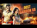 IPS Kumar Robin Hood Dost Garibon Ka 2011 Full Movie 4K South Dubbed Hindi Movie Nandha Poorna IPS Kumar Robin Hood Dost Garibon Ka 2011 Full Movie 4K South Dubbed Hindi Movie Nandha Poorna