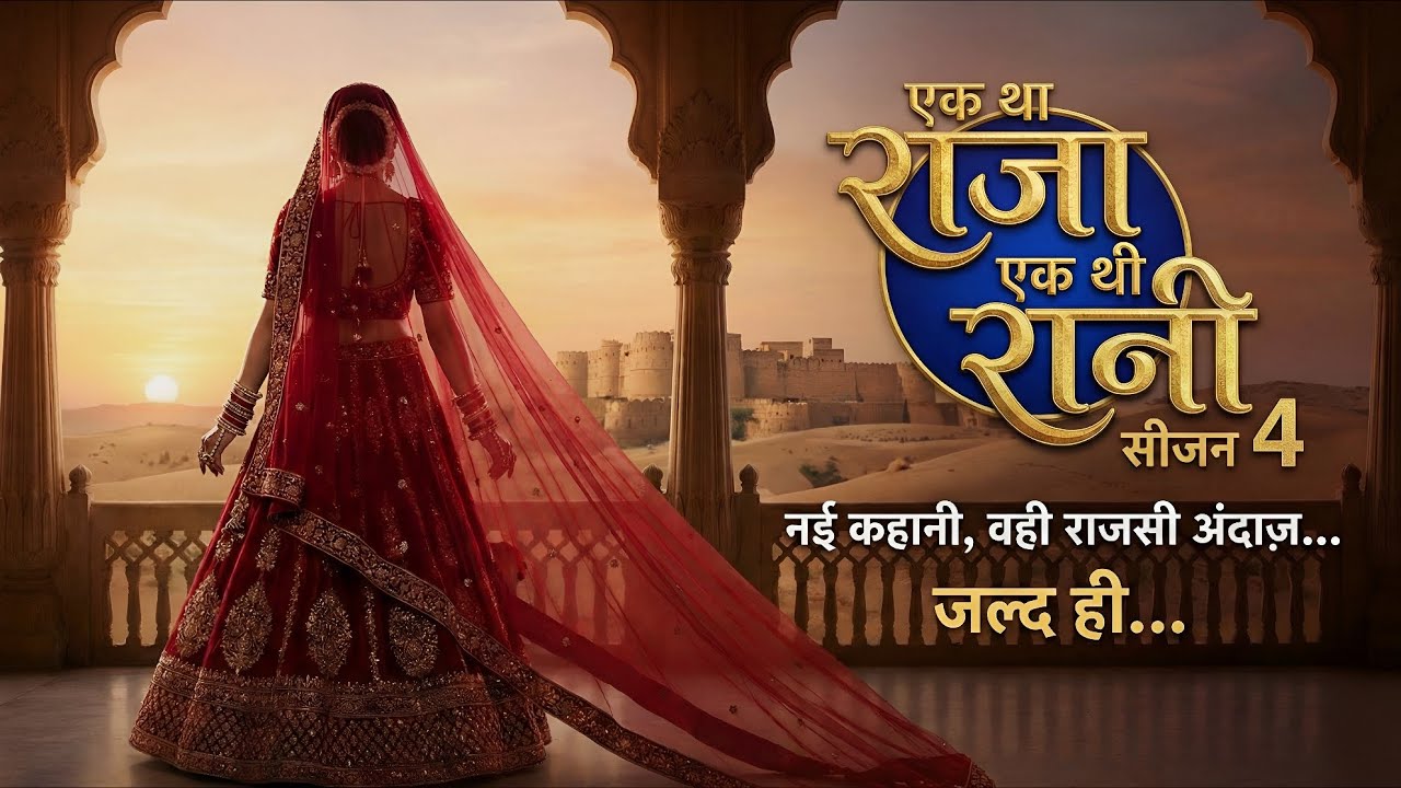 Ek Tha Raja Ek Thi Rani Season 4 2025 Update | Drashti Dhami New Show