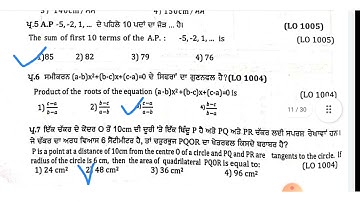 Class 10th. Sample Paper -3 By Neeraj Sharma #pseb #cbse #mcqs #answers#shorts