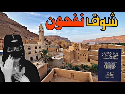 شيلة شوق نفحون اقوى مزمار حضرمي كلمات ماجد بازياد اداء عبدالله بن حميد 