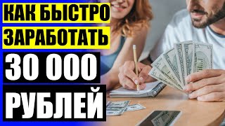 Подработка для школьников в йошкар оле ⚠ Легкий заработок в интернете с телефона