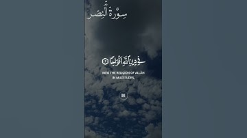 سورة النصر ||حالات واتس قرآن ||القارئ#ياسر_الدوسري