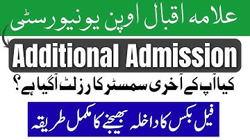 how to apply aiou additional semester admission procedure 2025|Fail Subjects admission aiou
