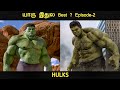 Hulkswho is best episode2  movie multiverse m2