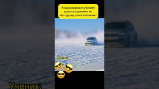 Автодром, зима и немного инструкторского юмора... #юмор #авто #автошкола