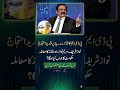 Rana Sanaullah’s Strong Response on Maryam Nawaz Plane Controversy 🔥