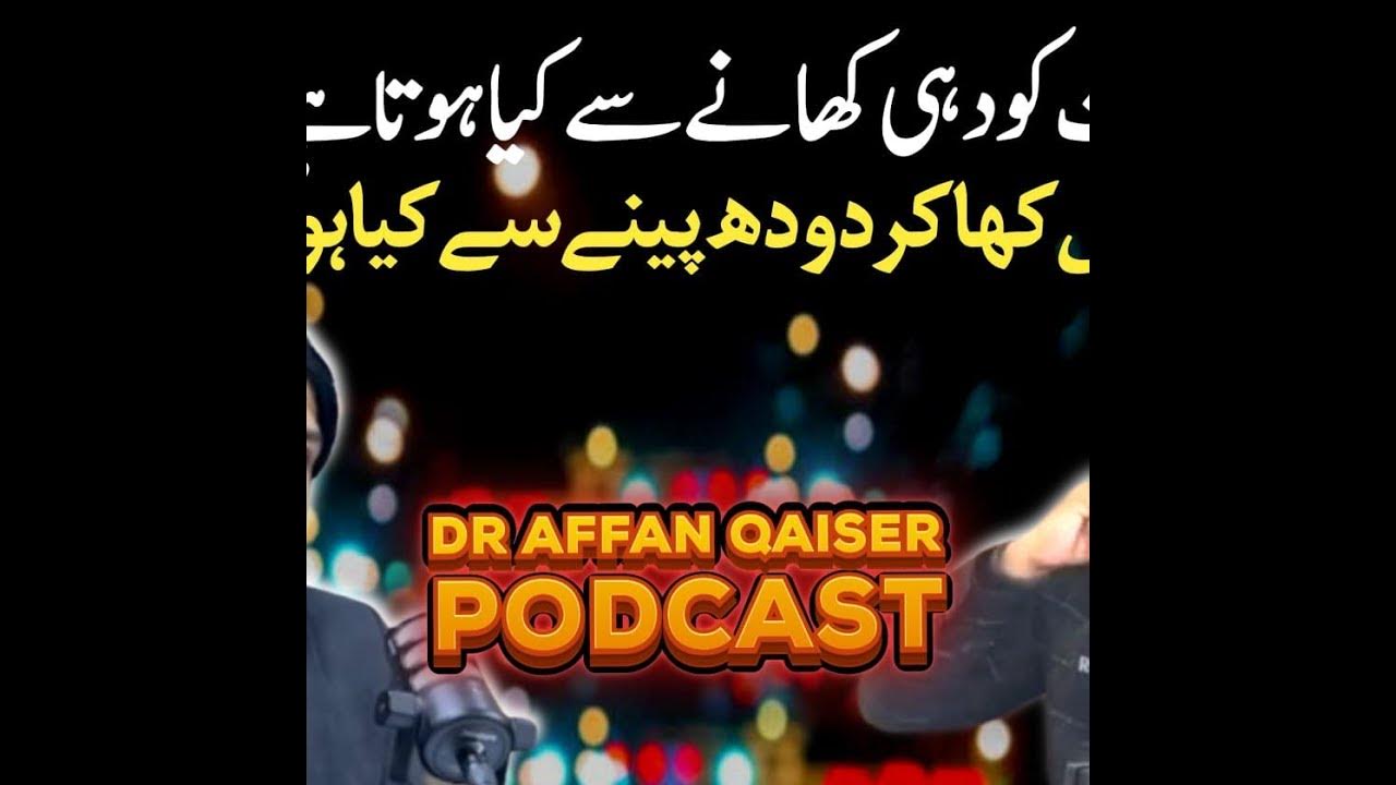 Rat ko Dahi Khane se Kya hota hy? Machli kha kr Doodh peene Se kya Hota