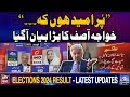 Election 2024 what happened in na71 sialkot  khawaja asifs reaction  big news