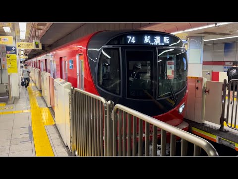 【2148F  新造車両性能確認試運転（復路）】東京メトロ2000系2148編成が試運転電車としてエンド切り替えをして警笛を鳴らして中野坂上駅2番線を発車するシーン（A1174ゥ）2023.8.8