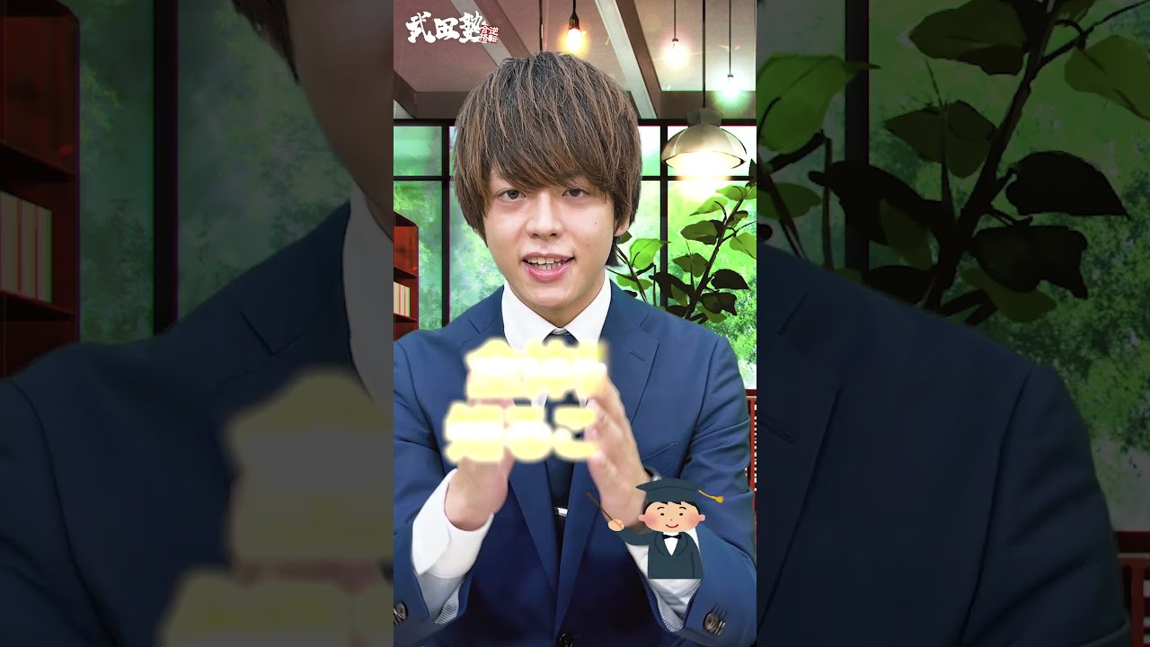 新課程版】山川日本史の使い方【早稲田で本番9割】 - YouTube