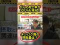【あなたは何グラム摂ってますか?】がん死亡率が最も低くなるタンパク質の摂取量は?