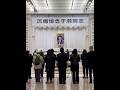 🇨🇳 魂归长青:社会各界雨中送别「人民教育家」于漪先生 🇬🇧 Farewell to "People's Educator" Yu Yi: A Final Tribute in Shanghai