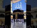🕋Allah Allah 🕋 Allah Allah 🕋