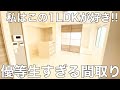 快適すぎる一人暮らし?誰にも嫌われない優等生なお部屋【新築×1LDK×賃貸アパート】