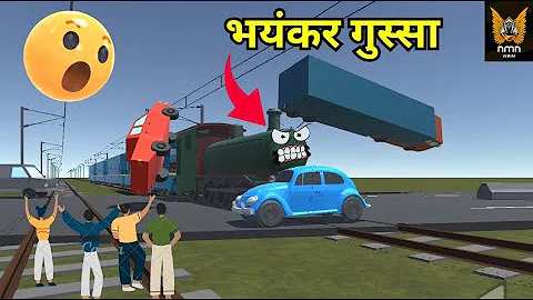 indian train crossing 3d में कोयला इंजन को गुस्सा आ गया 🔥| indian train crossing 3d old version