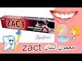 تجربتي مع تبييض الاسنان على الطريقة اليابانية Zact زاكت معجون تبييض الاسنانVS ألانواع اللي جربتها تجربتي مع تبييض الاسنان على الطريقة اليابانية Zact زاكت معجون تبييض الاسنانVS ألانواع اللي جربتها