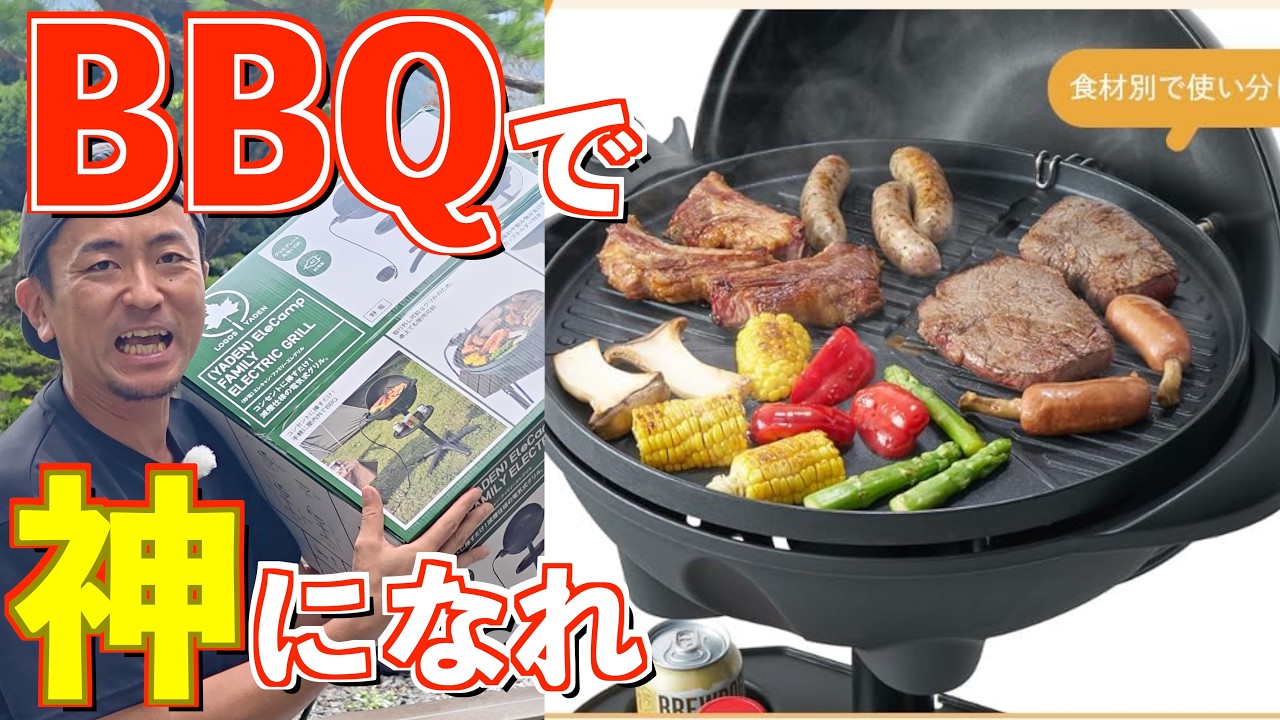 お庭BBQの面倒臭さを解消するアイテム🍖LOGOS