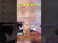 【出川哲朗　最高に面白い瞬間】 TOP4 #最高のシーン #面白い動画 #面白い #面白集 #バラエティ