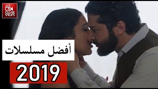 أفضل عشر مسلسلات سورية لعام ٢٠١٩ / توب 10 أقوى مسلسلات رمضان ٢٠١٩ بحسب نسب المشاهدة