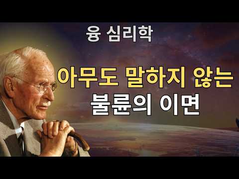 아무도 가르쳐주지 않는 '불륜의 진실'이란? 윤 심리학