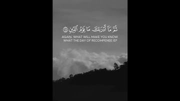 وما أدراك ما يوم الدين / شريـف مصطفـي / من سورة الإنفطار.