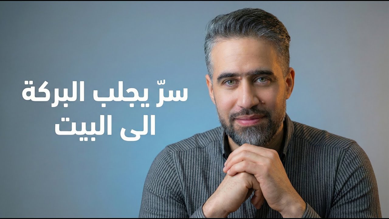 Узнайте шаг за шагом, как вернуть благословение и счастье в свою жизнь и как изгнать из нее несчасть