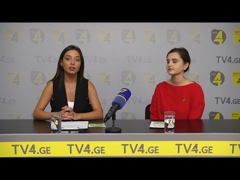 ,,4 კითხვა\" სტუმარი: სალომე ზურაბიშვილი  28 -09- 2018