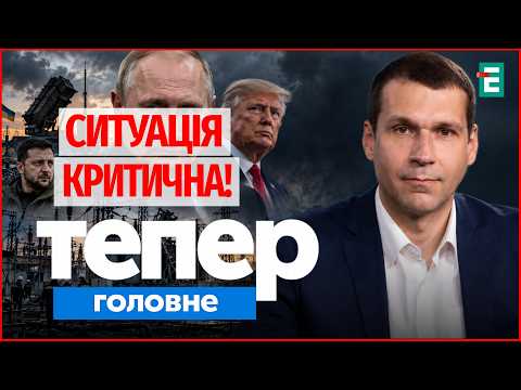 RUSSIA TARGETS Ukraine's Energy Grid! Starlink DISCONNECTED? Is Klitschko FINISHED? | Now The Mai...