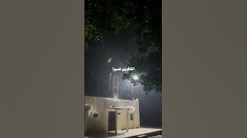 قرآن #explore #اكسبلور #المصحف #تيك_توك #لايك #الرحمن #دويتو #ترند #تلاوة_خاشعة #اقتباسات