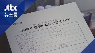 화성시, 전국 첫 소상공인 '재난생계수당' 100만원 지급 / JTBC 뉴스룸