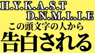 【効果本物】一瞬、聞くだけ!好きな人から告白される音楽。7分以上で効果絶大!両想い・恋愛運アップ・結婚できる・好きにさせる・付き合えた【β波 恋愛BGM α波 528Hz】