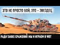 Tortoise ● Должен был быть турбослив! Но что то пошло не так в игре world of tanks