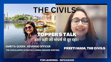 69th BPSC TOPPER INTERVIEW| AMRITA QUEEN| Revenue Officer| #bpsc #70thbpsc #bpsctoppers