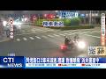 【每日必看】閃燈路口2車未減速.禮讓 對撞噴飛"消失畫面中" 20260517