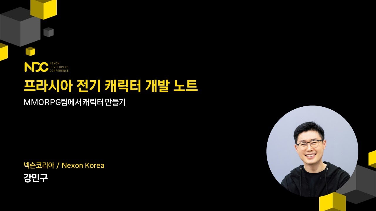 [NDC22-비주얼아트&사운드] 프라시아 전기 캐릭터 개발 노트