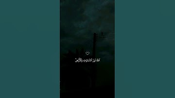 تلاوة خاشعة جميلة بصوت ماهر المعيقلي ارح سمعك ♡ #ماهر_المعيقلي