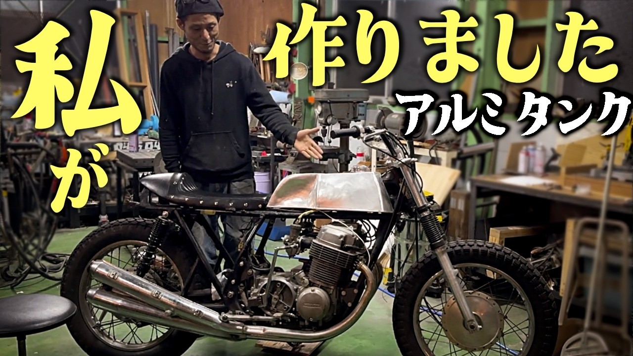 【DIY】絶対に無理だと言われたアルミタンク制作【アルミ溶接】