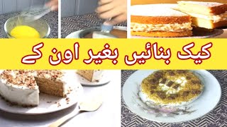 Cake Recipe Without Oven |Cake Recipe in Pan | Cream Cake | No Beater | Subtitles | Sponge cake