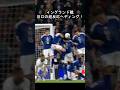 ピンチを救った谷口彰悟…すごすぎる超反応ヘディング！イングランド戦 #サッカー日本代表