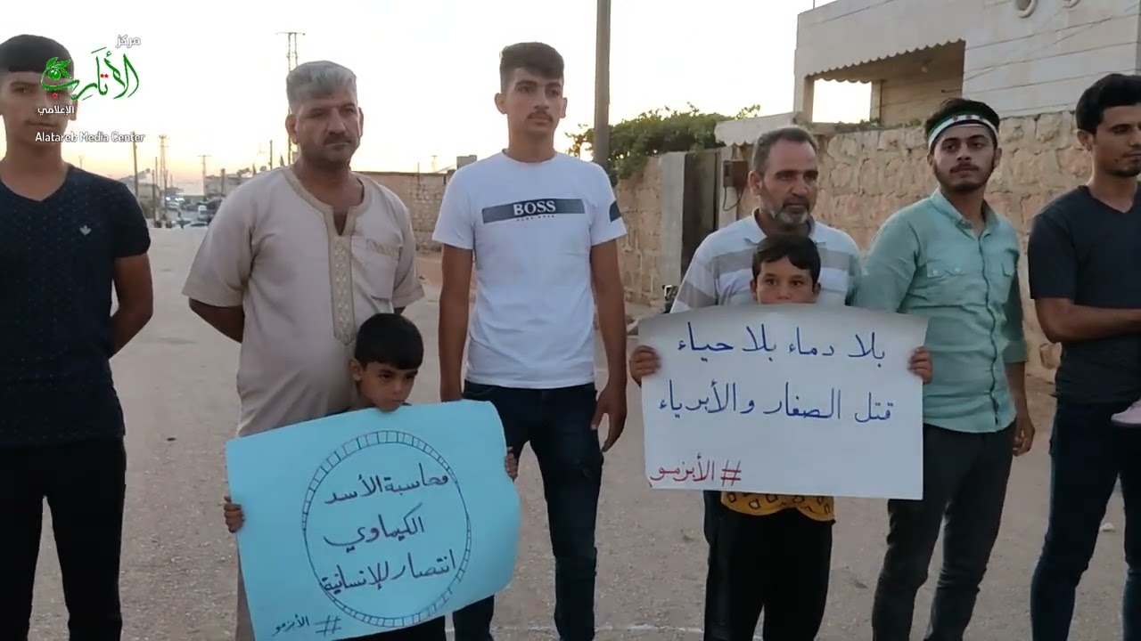 وقفة احتجاجية في بلدة الابزمو بريف حلب بالذكرى العاشرة على مجزرة الكيماوي في الغوطتين بريف دمشق