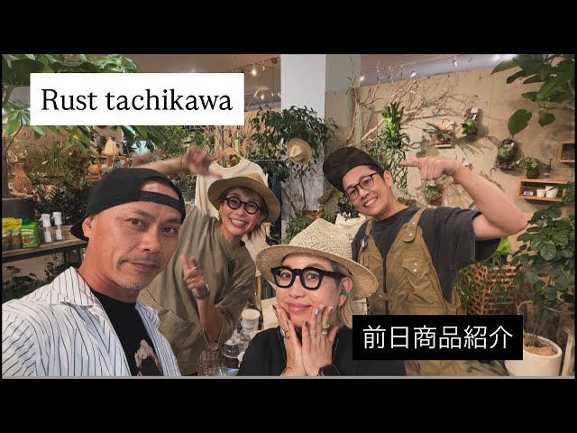 ラスト　インテリア 門松 ✴* Rust tachikawa】店内散策&商品紹介 - YouTube