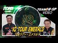 IQ Tour Emerald（アイキュー・ツアー・エメラルド） IQ TOUR EMERALD - ハイスポーツ社 ：信頼のボウリング用品販売